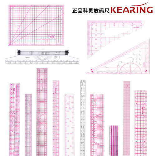 科灵打版放码尺子裁剪专用服装制版裁缝纫拼布工具打板三角比例尺