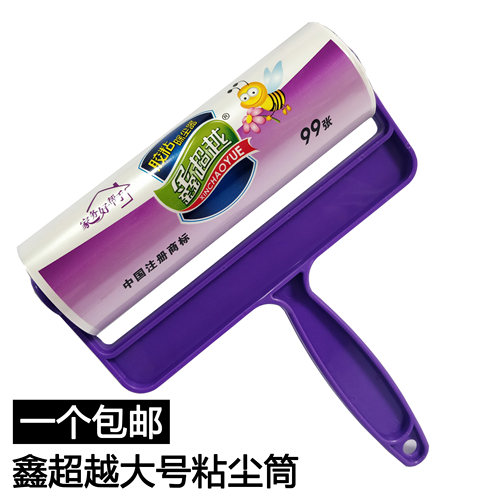 大号鑫超越除尘胶胶滚滚筒可撕式