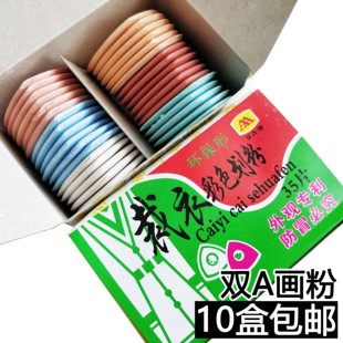 双A划粉 服装划粉 缝纫划粉片 划线粉笔 画粉片 35片/盒