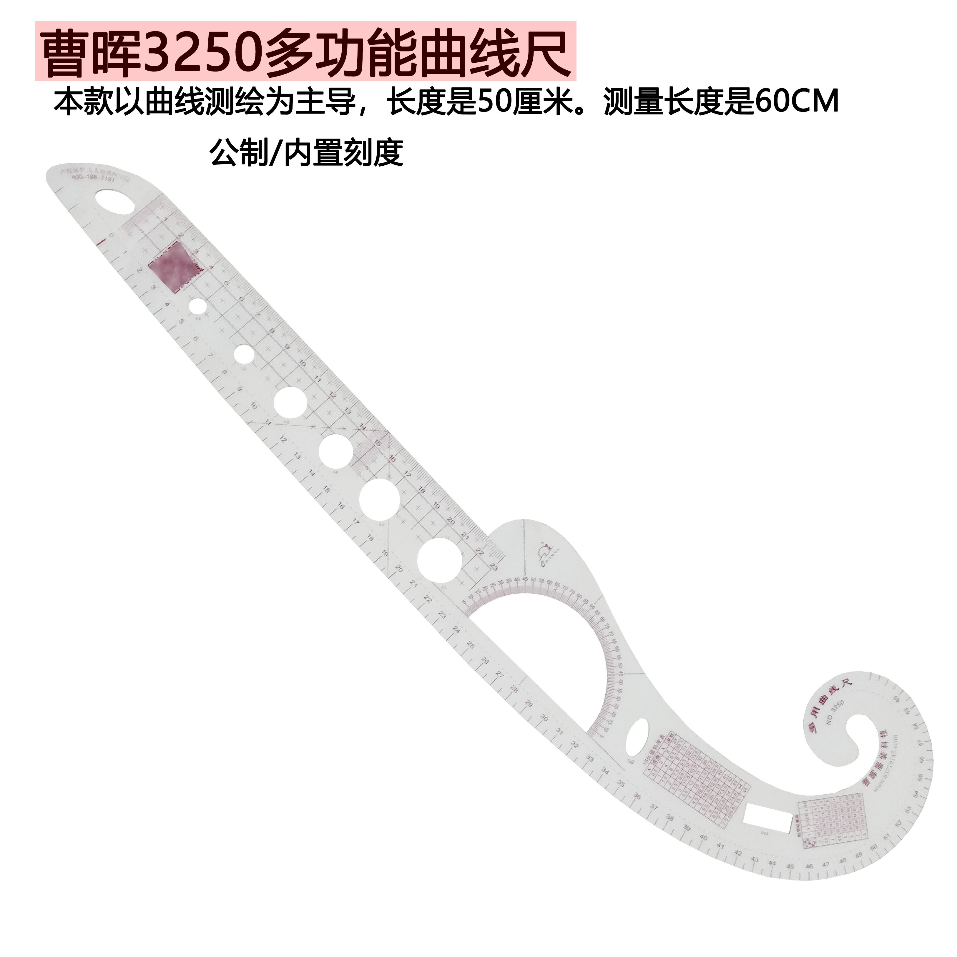 正品象山曹晖3250多功能曲线尺打版测尺多用曲线放码 测量袖山尺