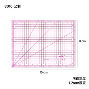 正品科灵8010九宫格子尺拼布尺公制放眼定规尺分度格子线尺打版尺