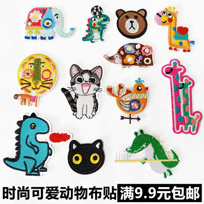 儿童精致可爱风小号动物补丁贴