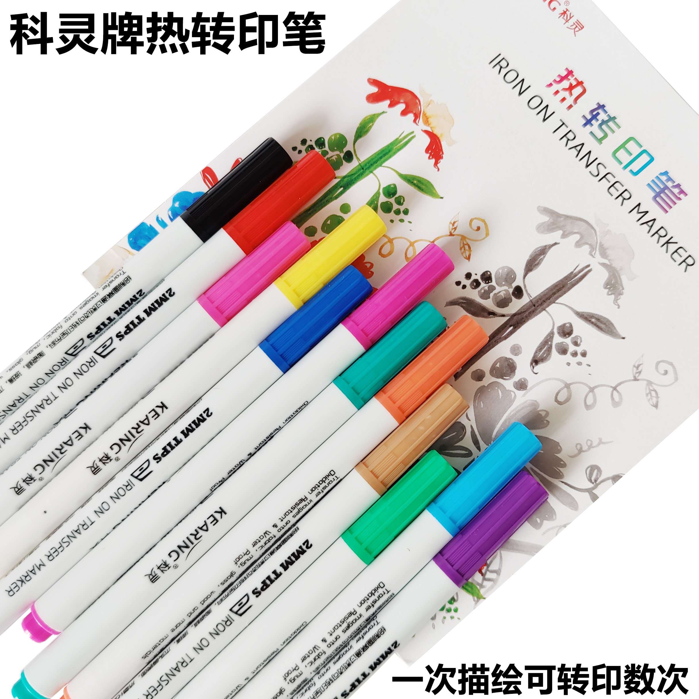 科灵牌热转印笔手艺转移不掉色图片