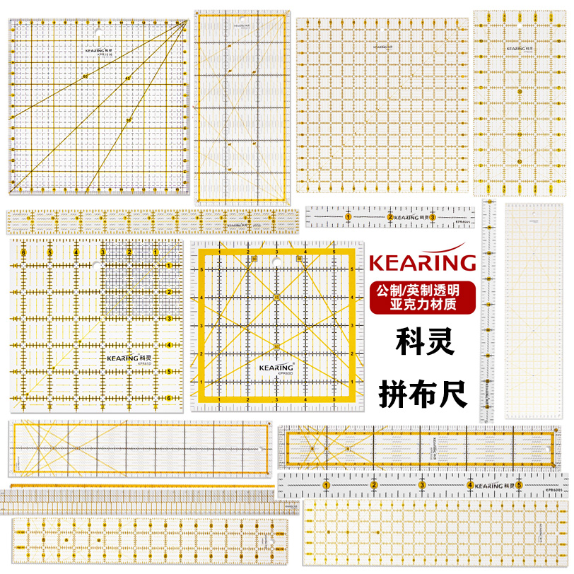 科灵公制英寸拼布尺质量好