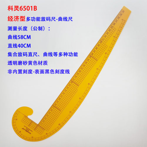 正品科灵6501b裁床窿山大曲线尺