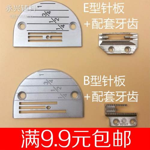 针板牙齿平车通用针板