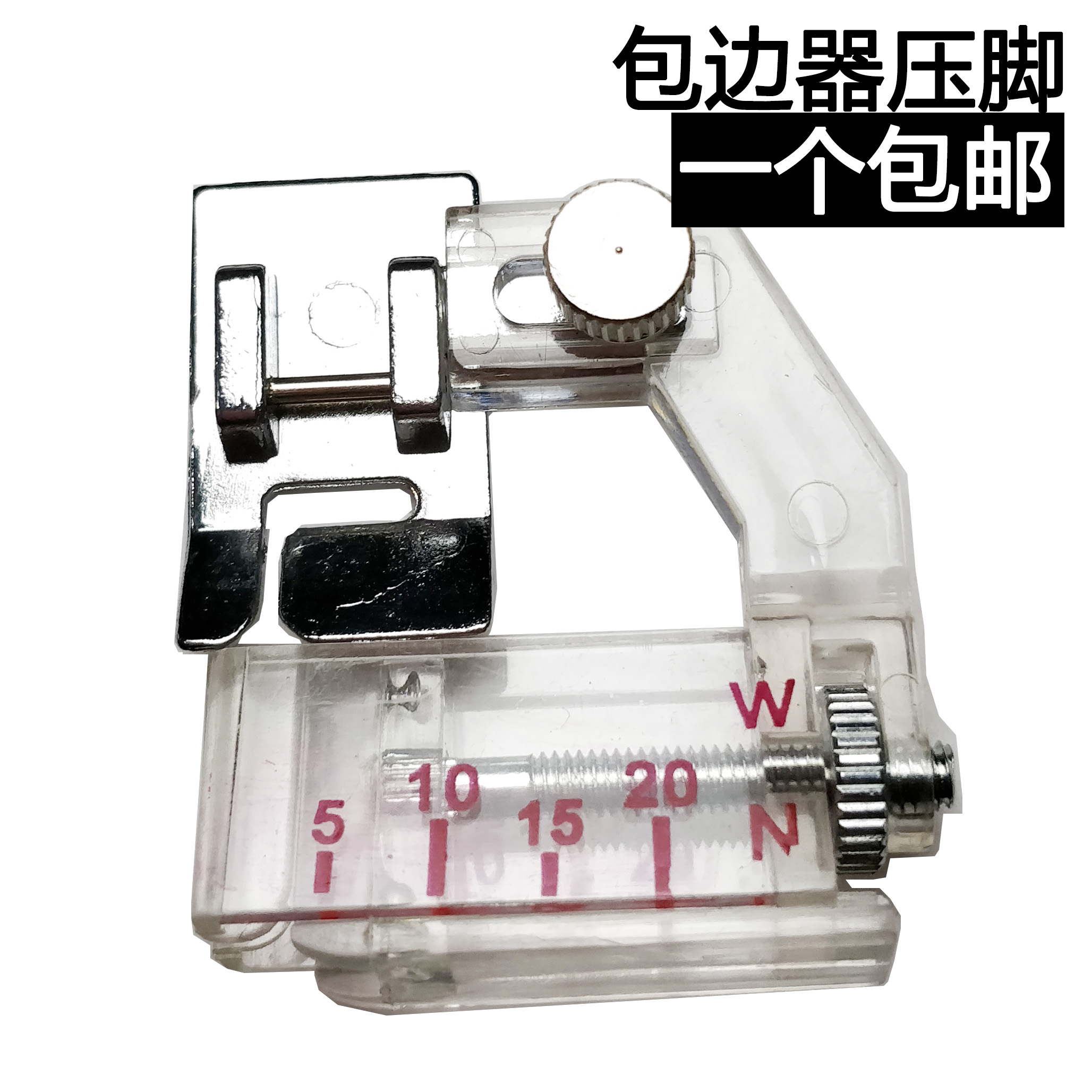 电动多功能缝纫机包边器压脚