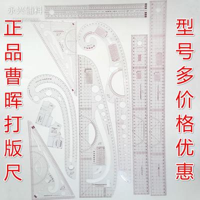 正品象山曹晖服装打样