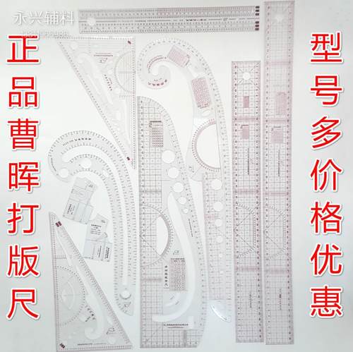 正品象山曹晖服装打样
