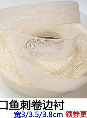 卷边衬韩国进口婚纱鱼骨雪纺真丝衣服下摆鱼刺3.8cm35mm服装辅料