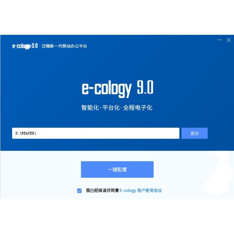 泛微oa办公系统ecology办公设备配件及相关服
