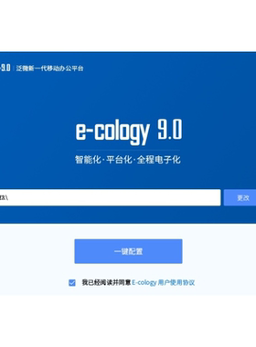 泛微ecology九氚汇客户管理商机跟踪销售预测合同回款