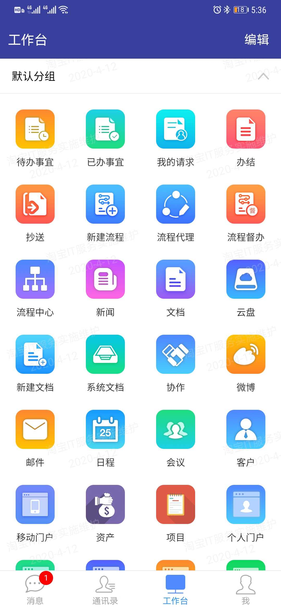 OA促销OA系统 泛微 ecology9教程教学实战经验咨询运维恢支持