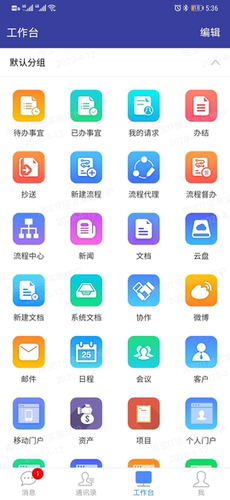 OA促销OA系统 泛微 ecology9教程教学实战经验咨询运维恢支持