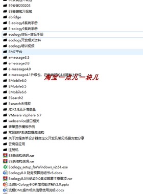 泛微oaecology重置管理员密码sql忘记sysadmin密码恢复