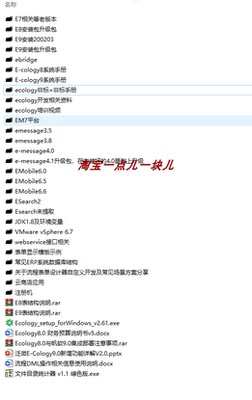泛微oaecology重置管理员密码sql忘记sysadmin密码恢复