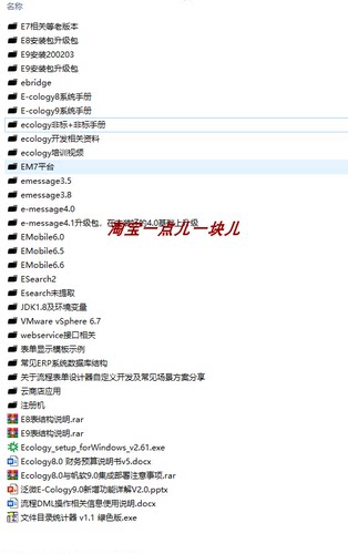 泛微oaecology重置管理员密码sql忘记sysadmin密码恢复