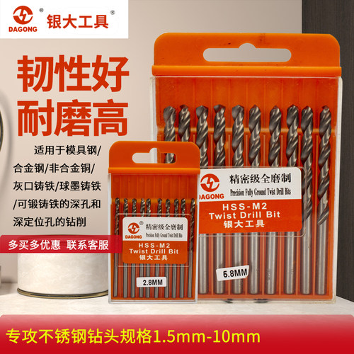 推荐银大精密磨制麻花钻头