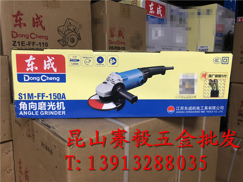 角向磨光机电动工具大功率东成
