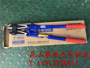 正宗徐州金虎工具/BOLT CUTTER断线钳/金虎断线钳18寸450mm钢筋剪