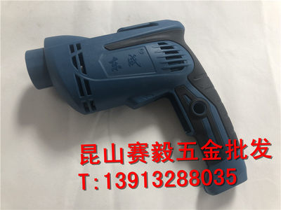 预定正宗东成手电钻DJZ710-10左右机壳手枪钻塑料外壳J1Z-FF06-13