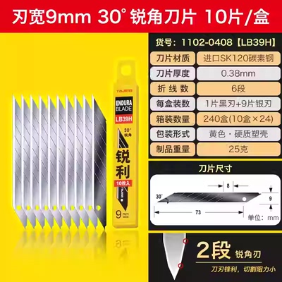 正宗田岛替刃配度锐角美工刀