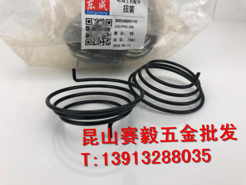 东成斜切割机J1X-FF03-255扭簧图片