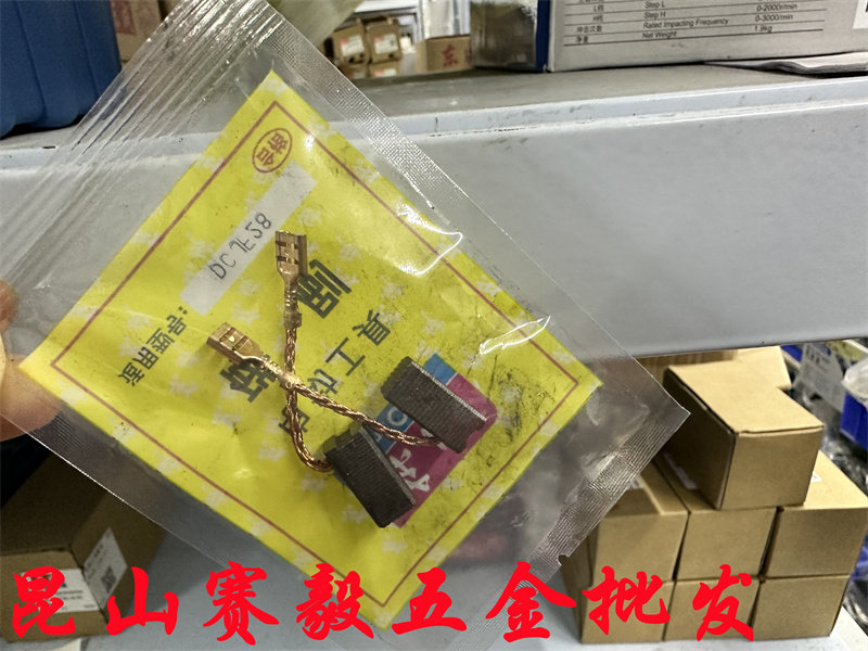东成充电式往复锯DCJF28碳刷图片