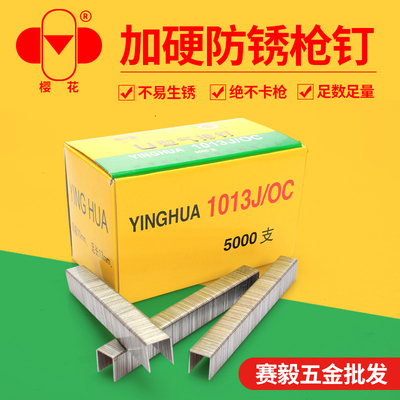 樱花U型气排钉气动码钉枪钉