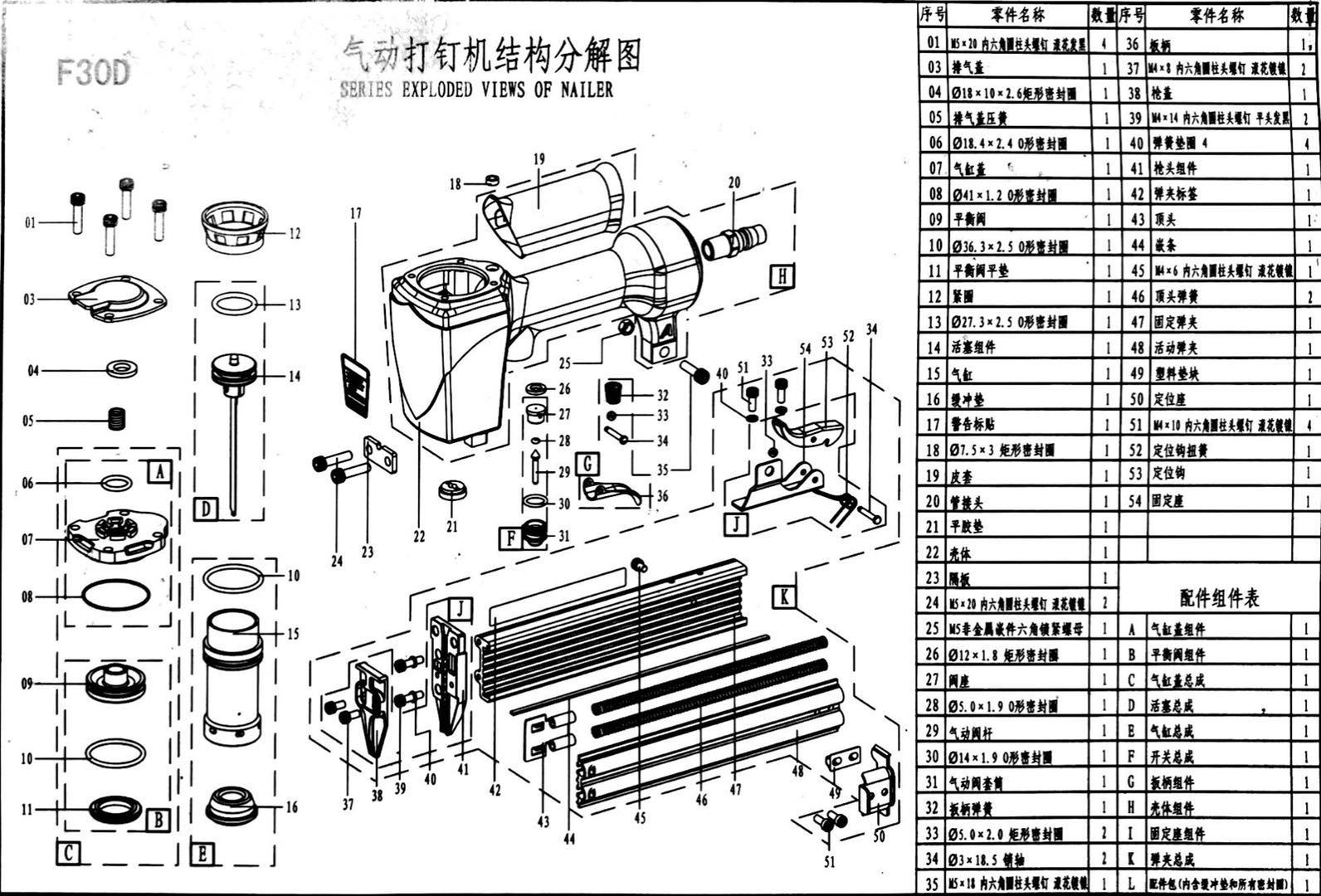 中杰气动工具中杰f30d汽钉枪/枪针/枪槽/密封圈/气钉枪配件汇总