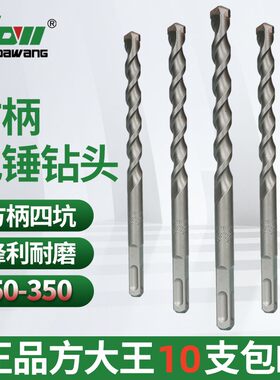 方大王电锤钻头穿墙打混凝土四坑