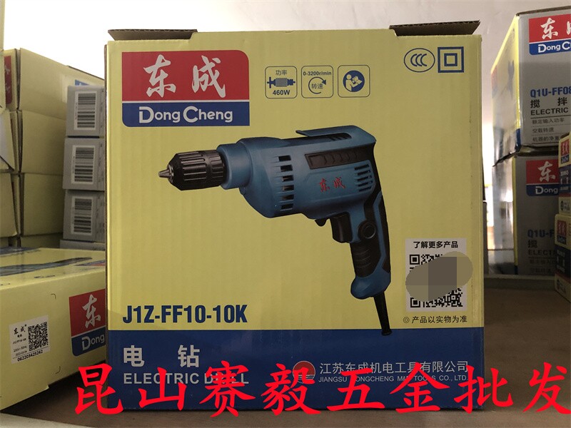 现 正宗东成手电钻J1Z-FF10-10/10K手枪钻带线电转220V大功率460W