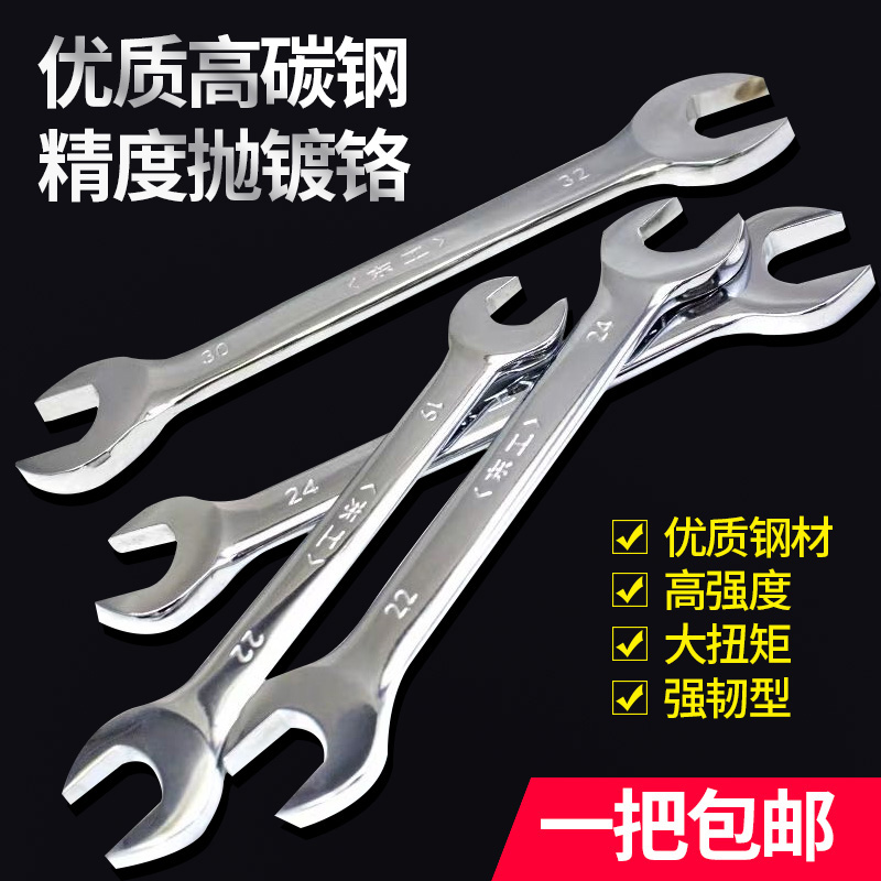 TS东工双呆头开口扳手TS/东工