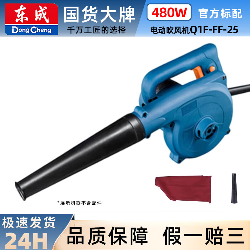 东成吹风灰尘枪大功率工业吹风机