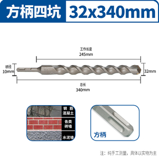 方大王电锤钻头穿墙打混凝土四坑方柄冲击加长12 350