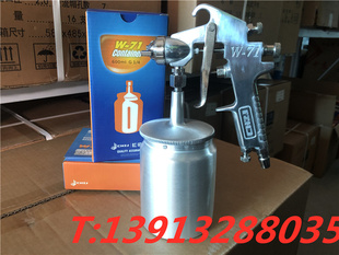 71G上壶 中杰油漆喷枪W 71系列 面漆喷漆枪 杰利达 71S下壶1.5mm