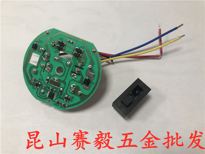 东成热风枪Q1B-FF-2000开关组