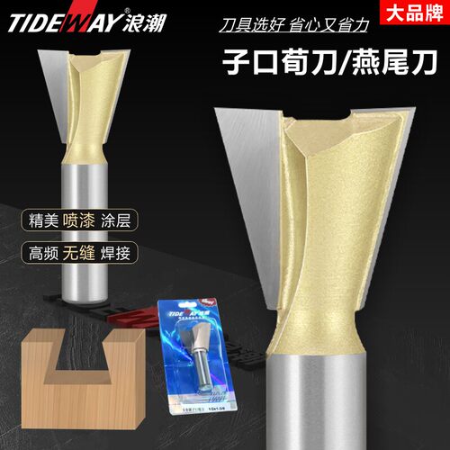 大锣机拼接木工槽铣刀浪潮