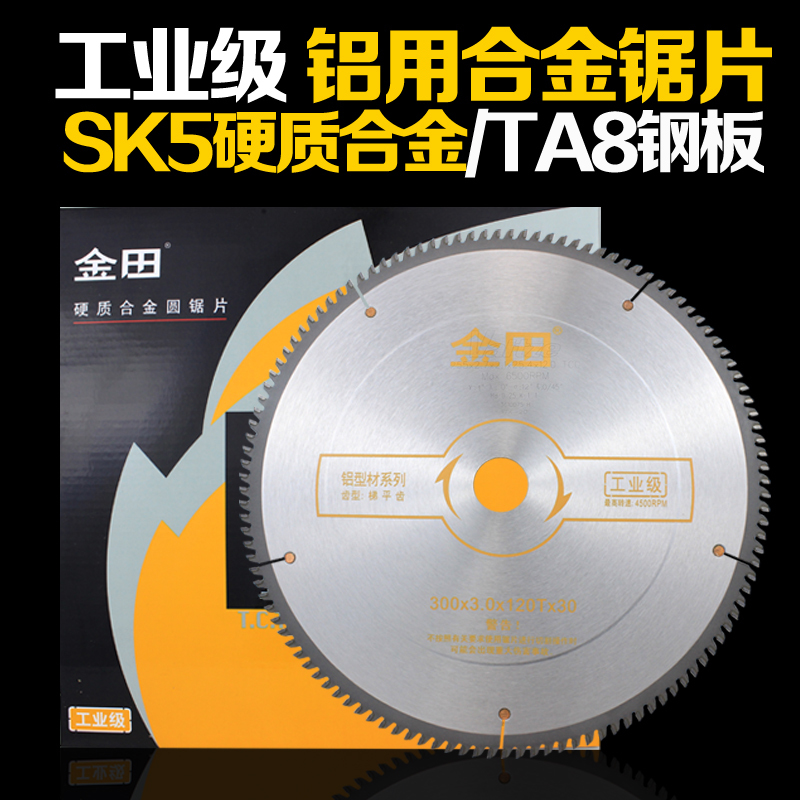 金田工业铝用10寸双头锯断