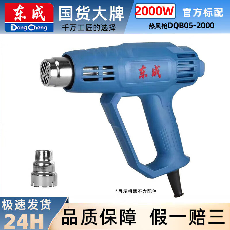 可小型烘调温贴膜枪热风枪热缩2000W电烤大功率枪热数显东成调速