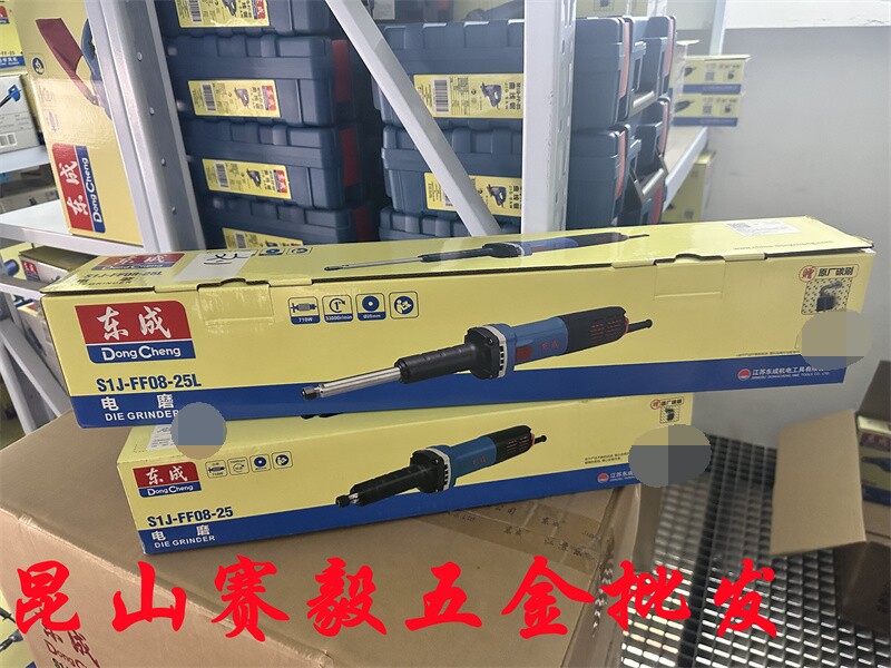 东成电磨头S1J-FF08-25直磨机