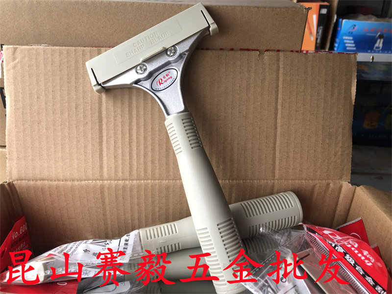 日钢高级合金刮刀RG600清洁刀铲刀保洁加粗手柄可加伸缩杆24把/盒