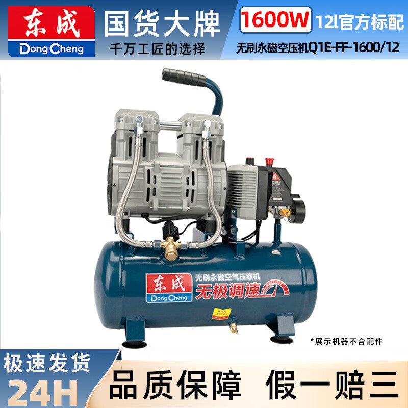 东成木工消音小型无油便携式气泵 家用空压机空气压缩机迷你220V