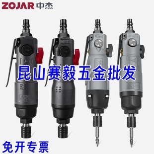 中杰风批CHZJ5.5H气动工具2061气动螺丝刀2062 8H升级 6H气批2081