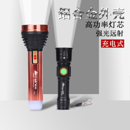 金冉LED强光小手电筒 USB充电 小型多功能 超亮远射家用户外骑行