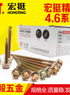 宏挺钻尾螺丝 六角钻尾螺丝 燕尾丝彩钢瓦钉自攻钉自钻丝闪钻SZ25