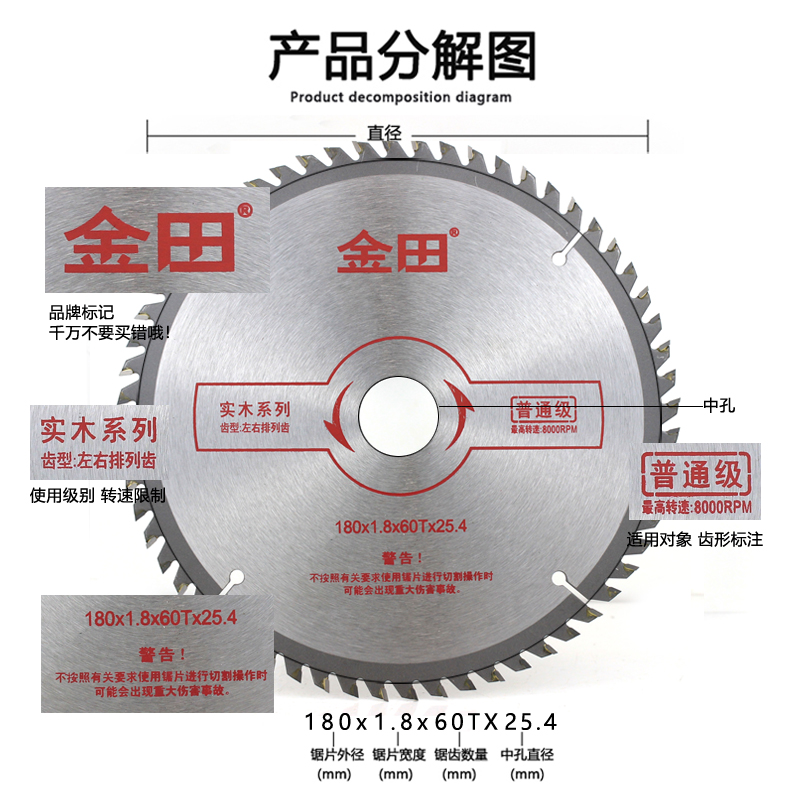 金田普通级6/7/8/9/10寸*3.0*40/60齿加厚木工合金锯片厚片交替齿 五金/工具 电锯片 原图主图
