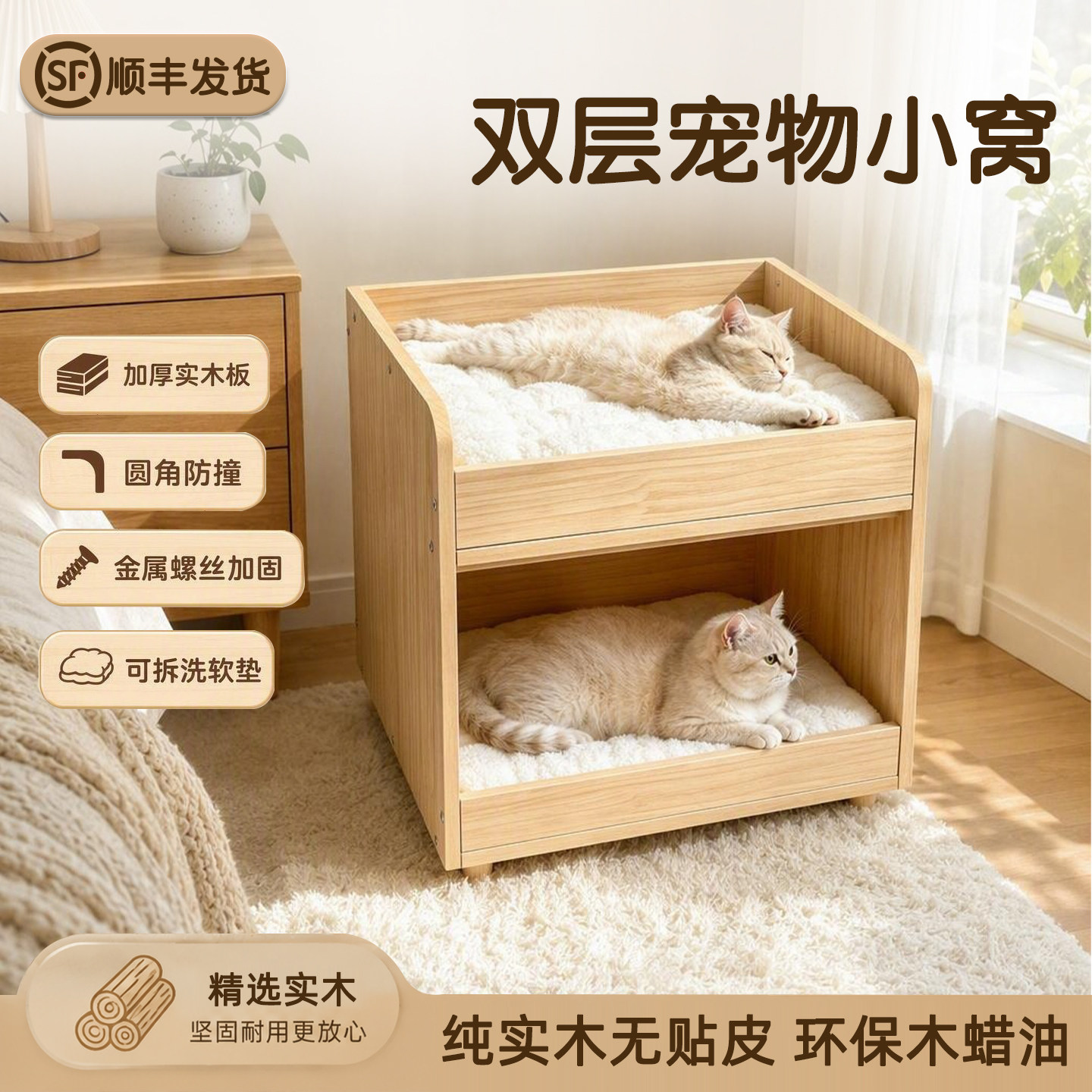 实木双层猫咪狗窝宠物窝四季通用猫窝/屋/帐篷/沙发