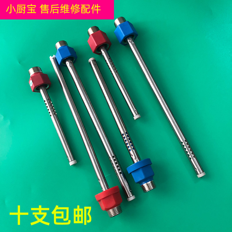 适用于阿诗丹顿小厨宝热水器冷热进出水管防电墙隔电墙通用配件图片
