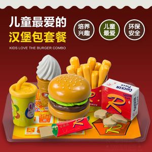 儿童过家家仿真麦当劳肯德基食物玩具快餐汉堡包薯条甜筒教学道具